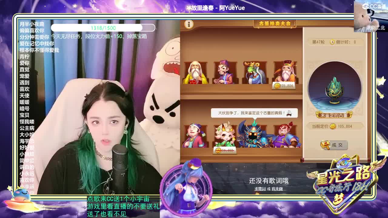 2018唱歌的勇武菜猪 第2段