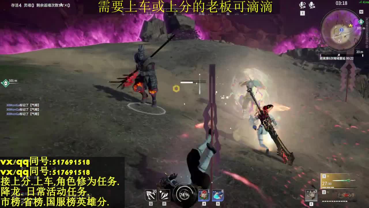 修罗局.接上分上车. 第4段
