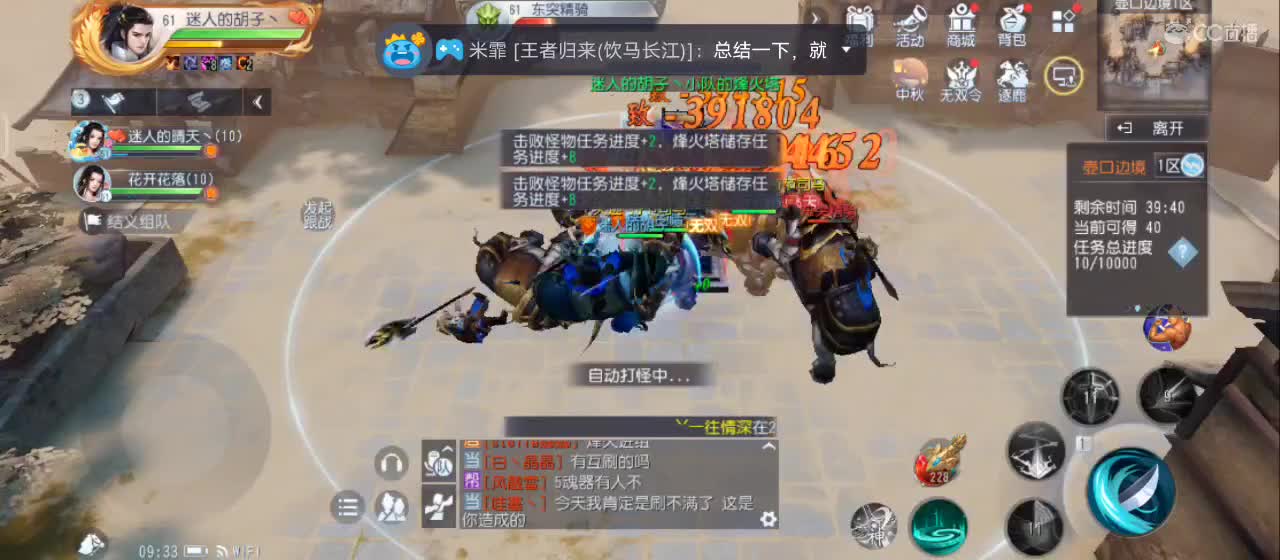 【问鼎直播任务19.到20点】直播咯