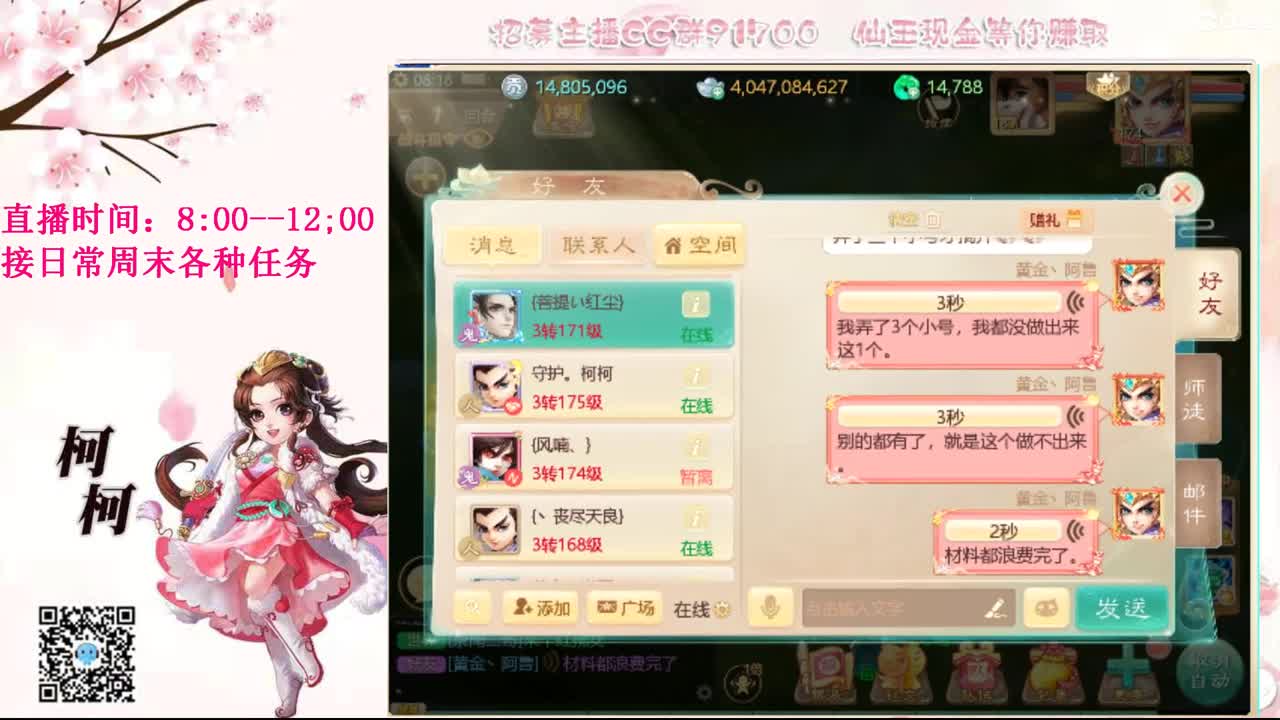 初心不负~ 第2段