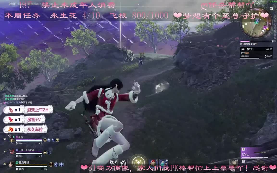 昨晚梦见有人给我刷至尊守护啦~~ 第4段