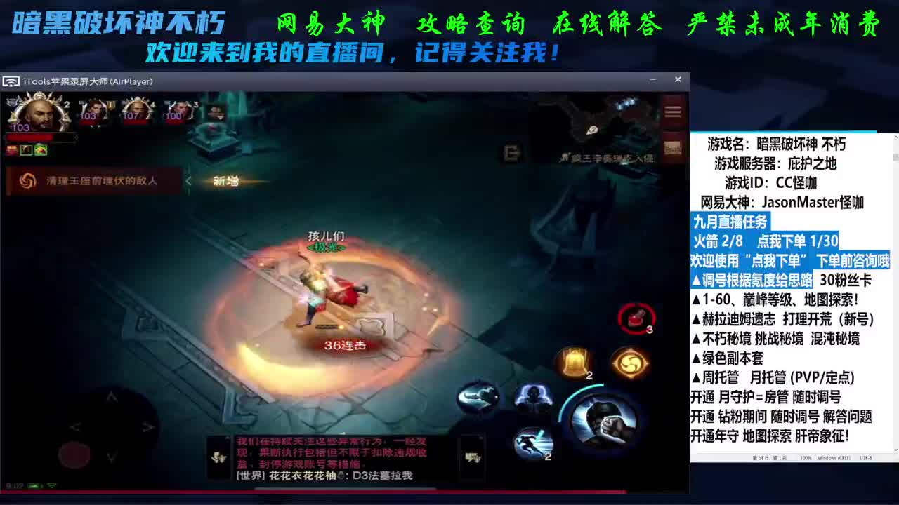 专业看号养号D肝 第1段