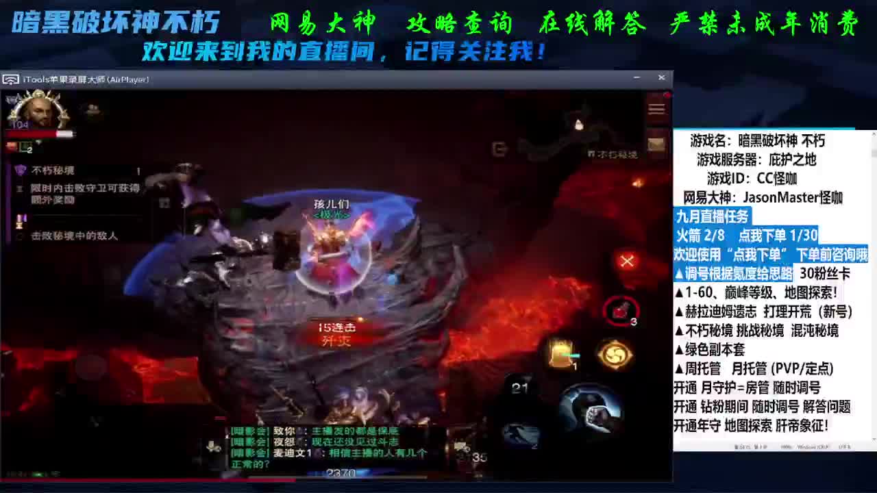 专业看号养号D肝 第2段