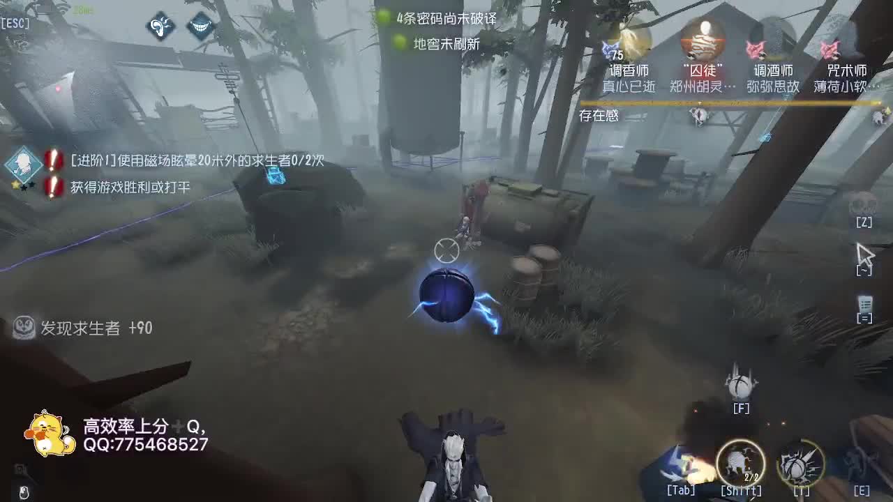 稀饭的监管者点播~