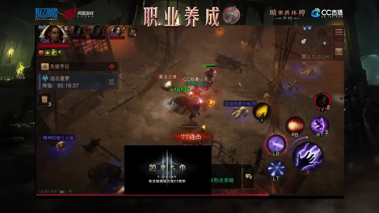 死灵法师教学