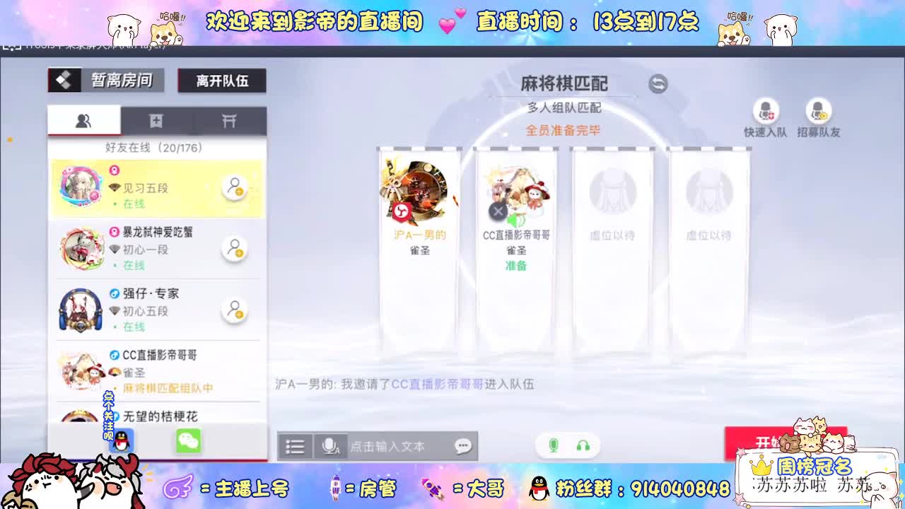 12连胜带你飞