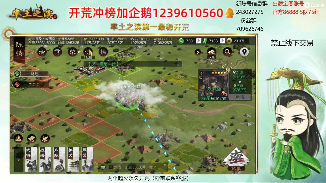 接开荒 冲榜第一 第1段