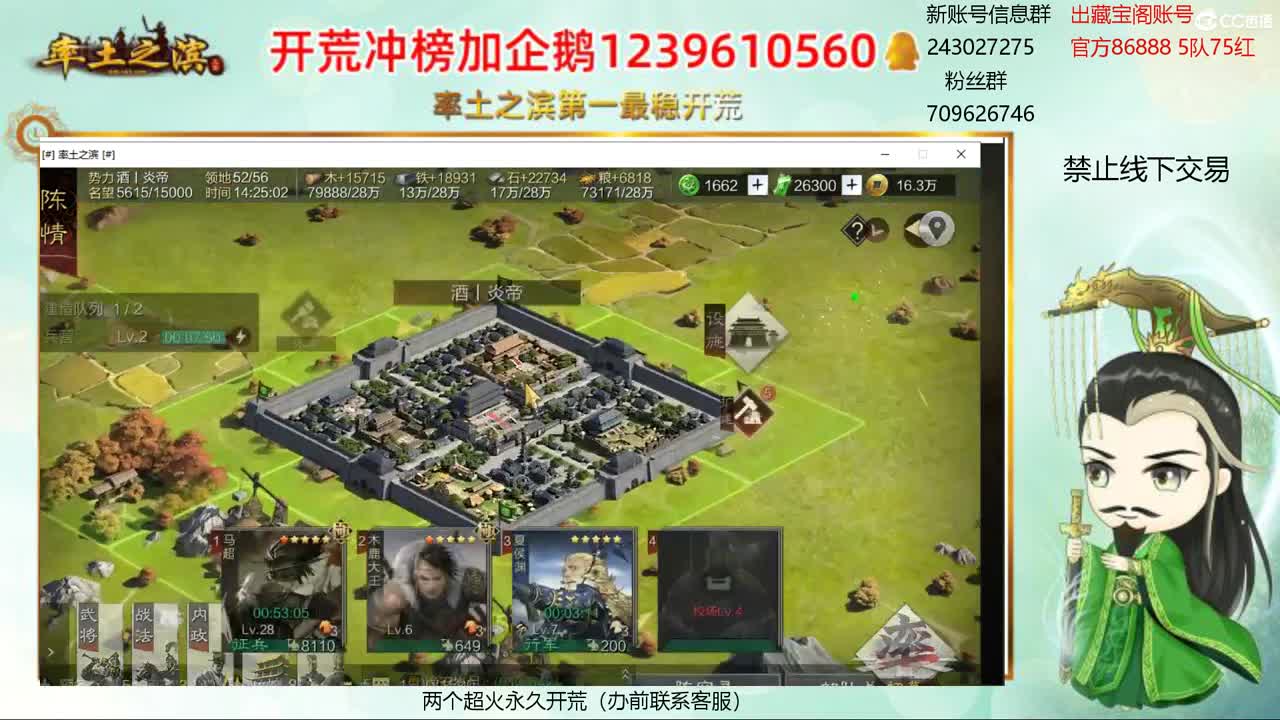 接开荒 冲榜第一 第2段