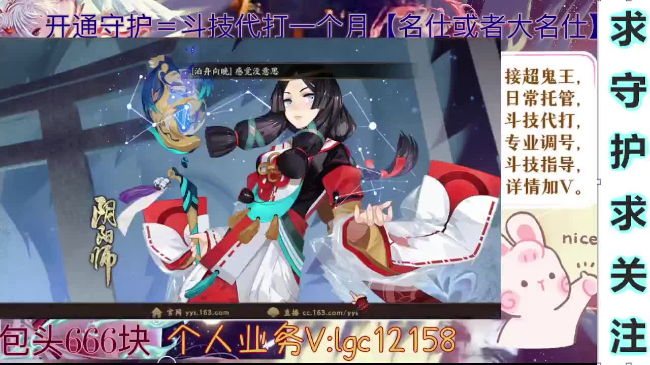 中秋节快乐，接斗技调号托管