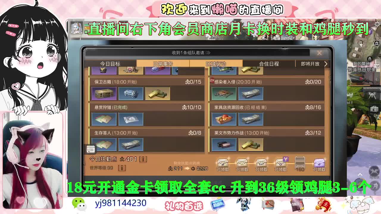 我想吃月饼 第1段