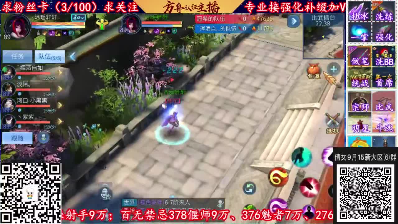 新大区9月15扫码加v群