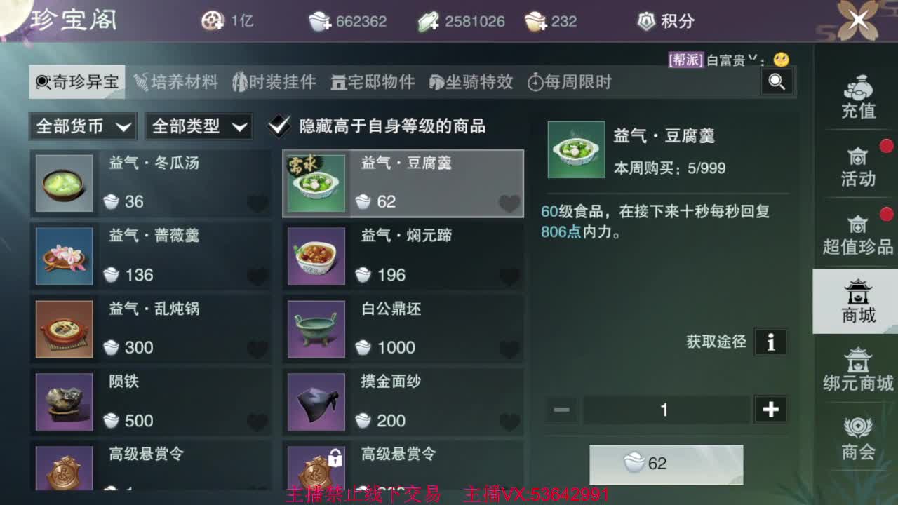 出渠道服8.2全特云梦 第1段