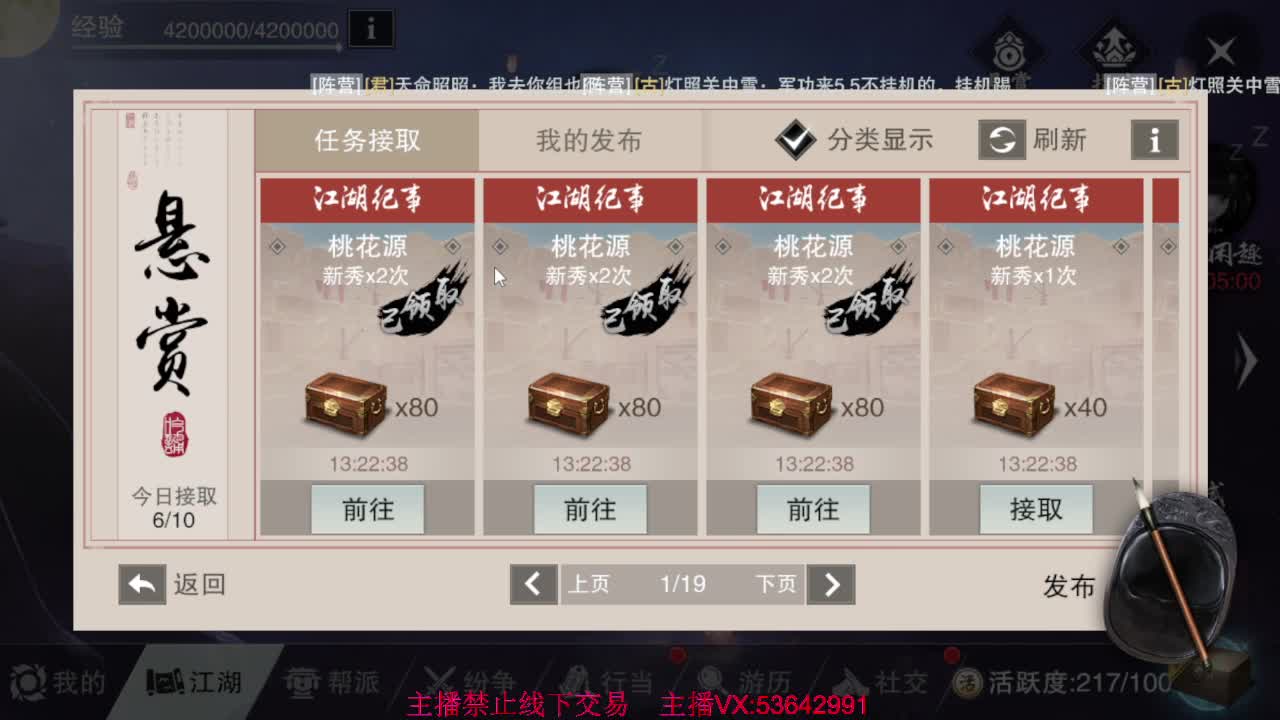 出渠道服8.2全特云梦 第2段