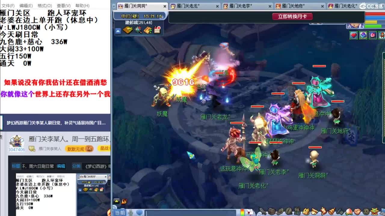 雁门关李某人。周一到五跑环，周六日刷日常 第2段