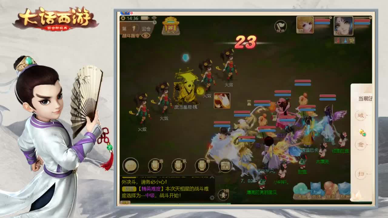 接队伍指挥打造 第1段