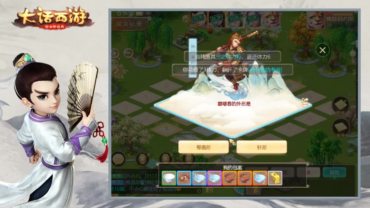 接队伍指挥打造 第2段