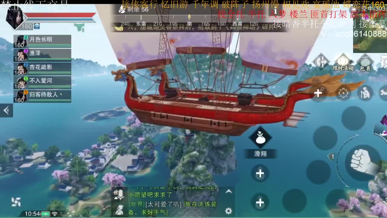 接暗香全托半托论剑 第1段