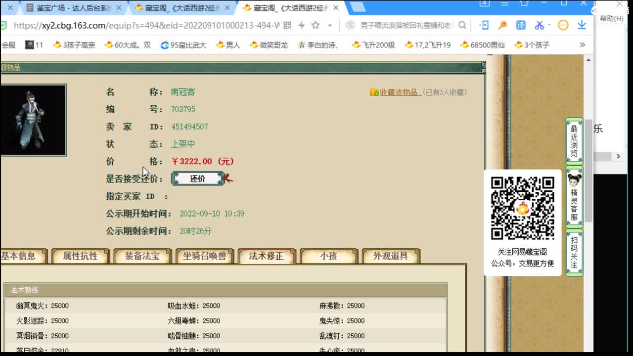 估价准配装专业的主播 第1段
