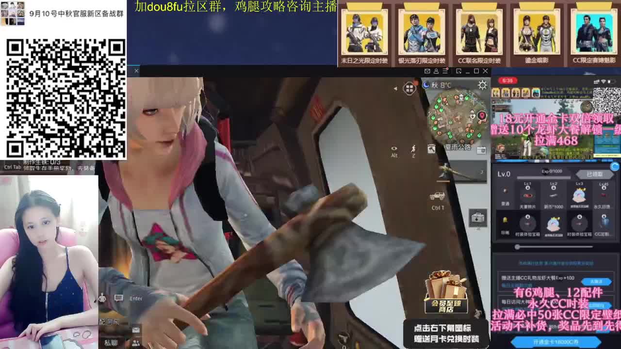 9.10大区群，会员商店秒到时装鸡腿 第1段
