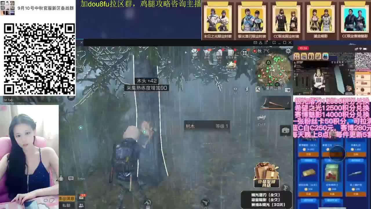 9.10大区群，会员商店秒到时装鸡腿 第2段