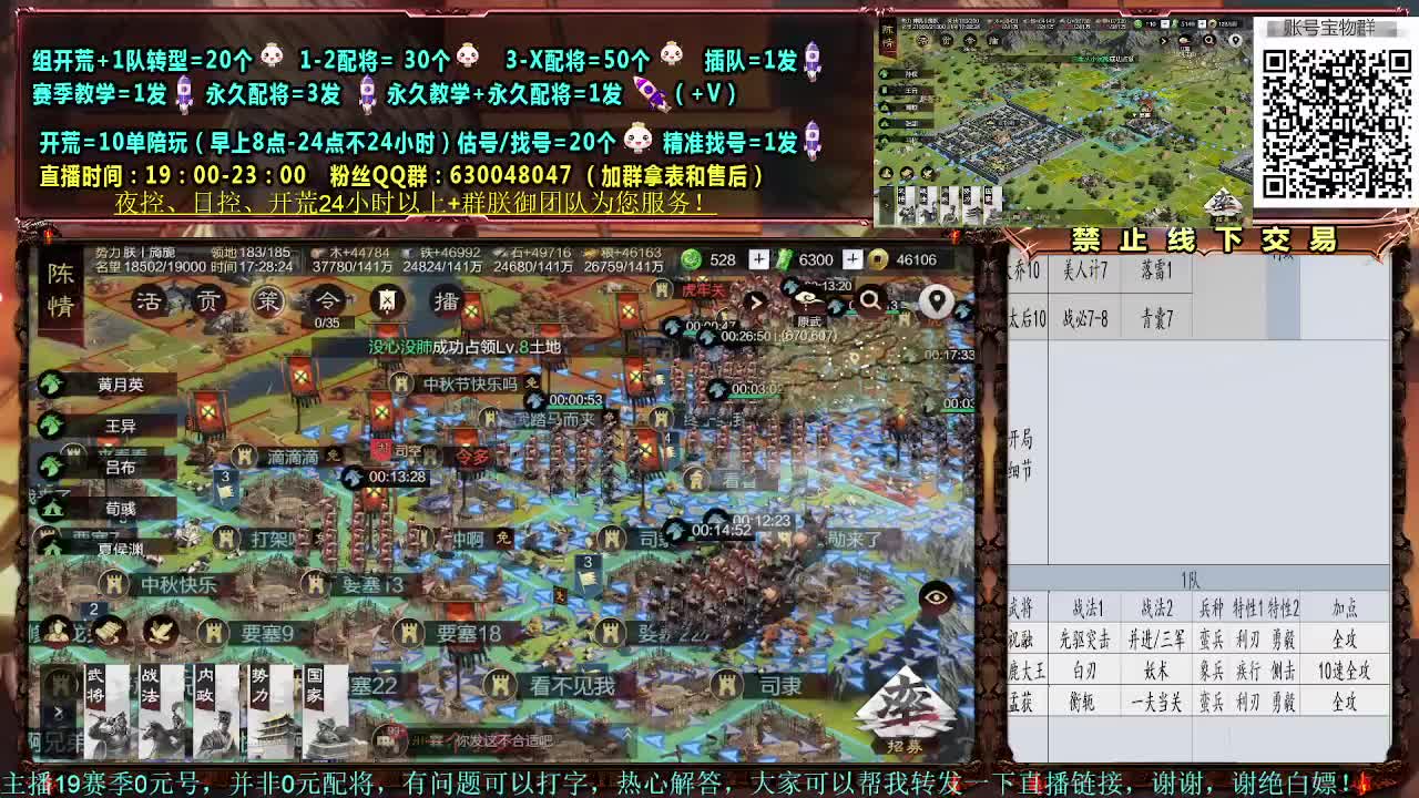 细节配将，0元大神，开荒稳健 第2段