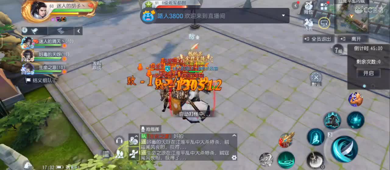 【问鼎直播任务19.到20点】直播咯