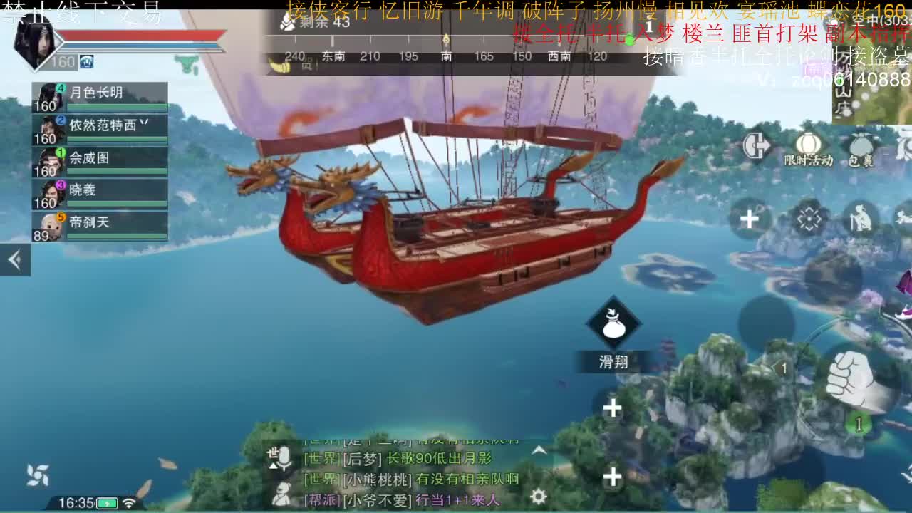 接暗香全托半托论剑