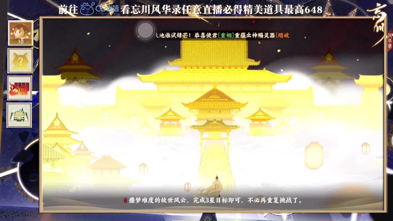 忘川风华 第1段