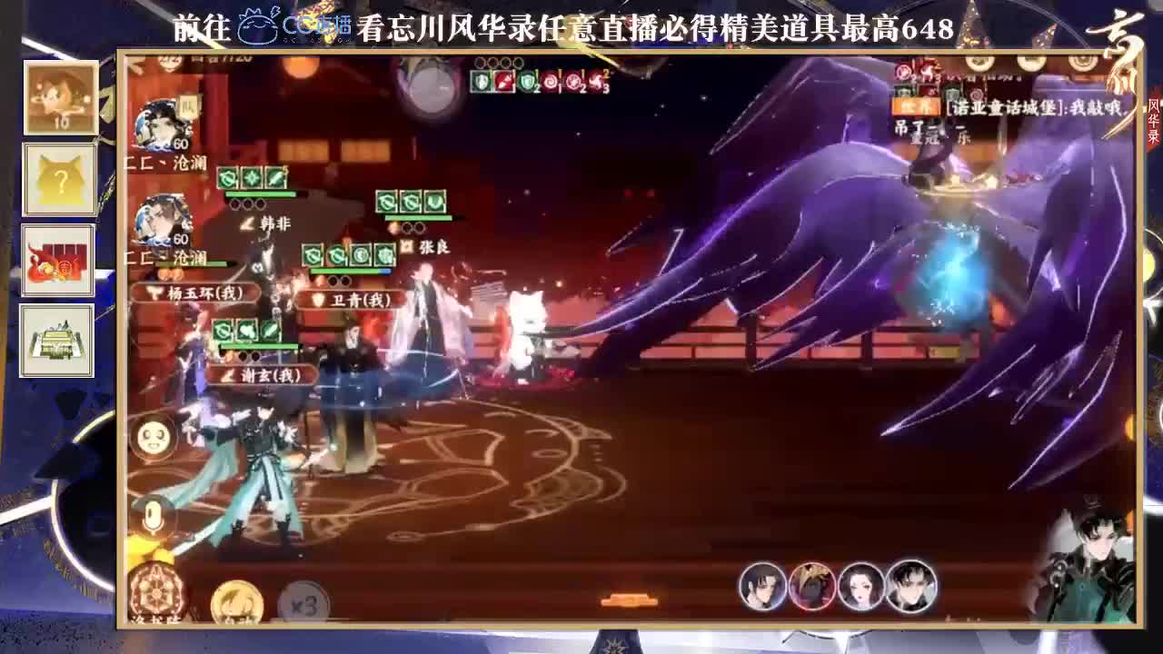 忘川风华 第2段