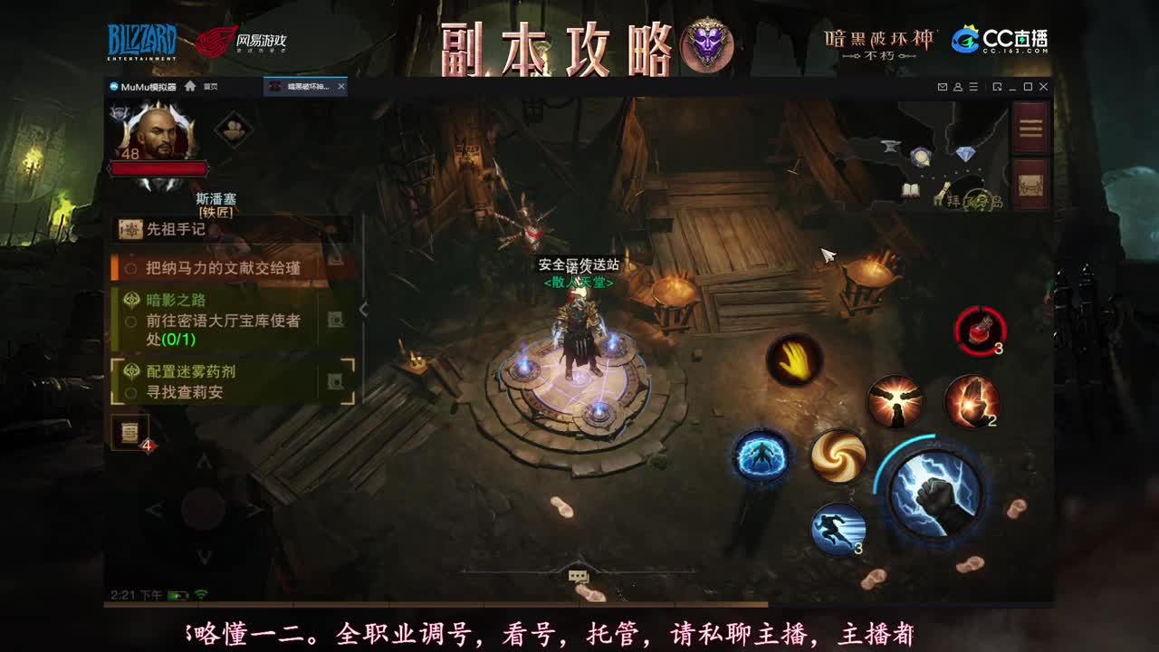 死灵法师教学 第1段