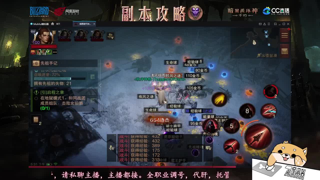 死灵法师教学 第2段