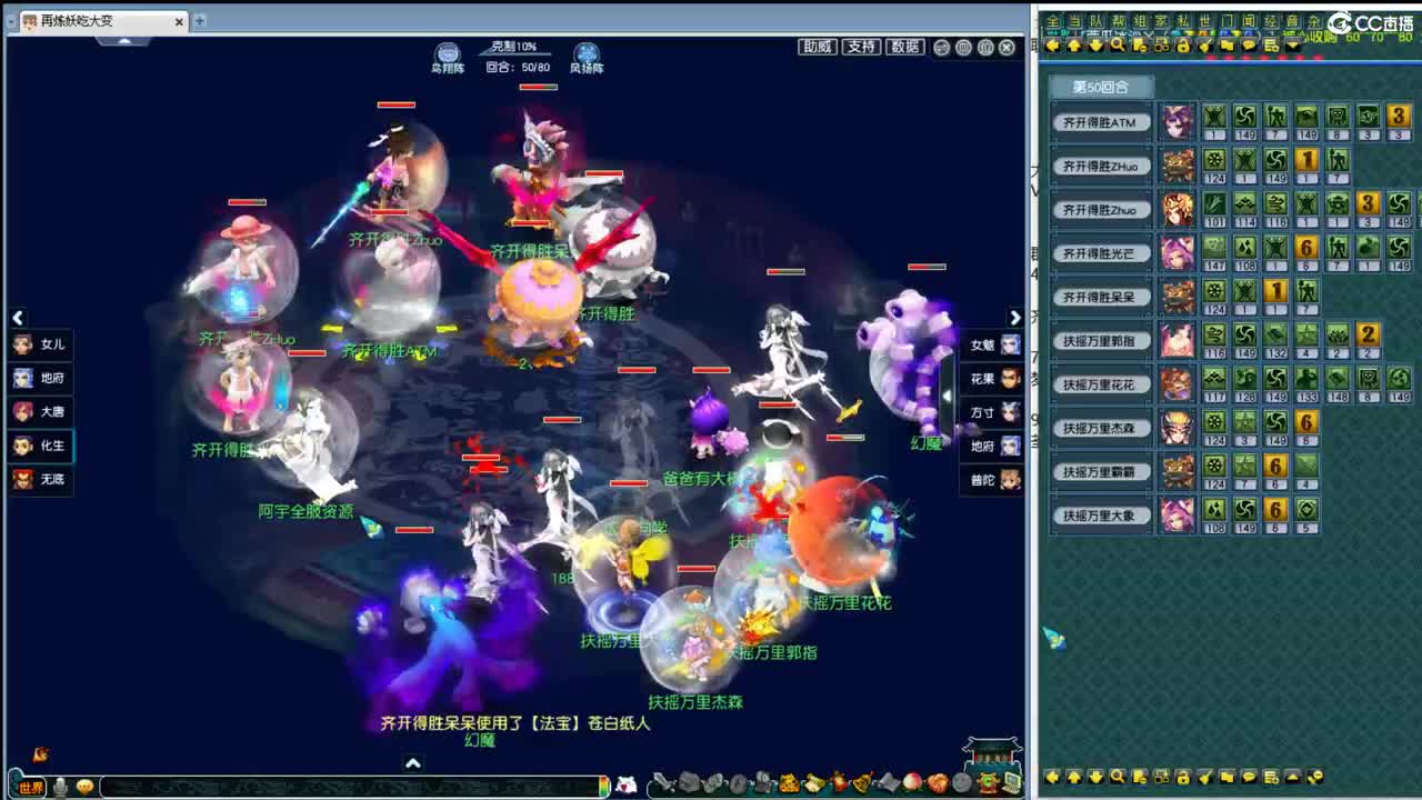 9点半天元群雄决赛 第2段