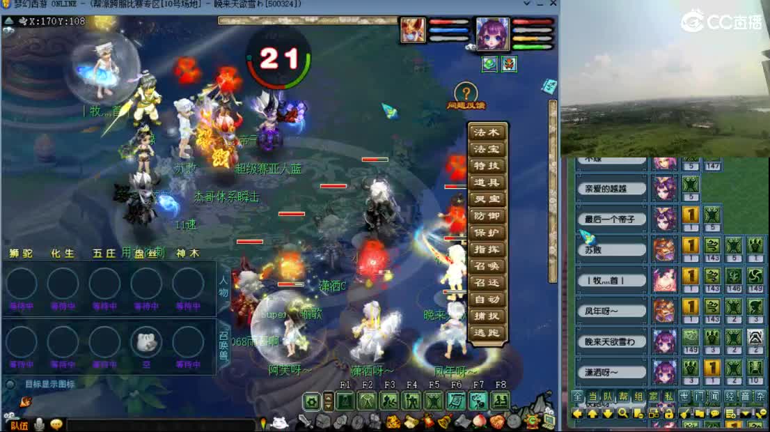 【剑会】212狮驼神木-9.10周六 第1段