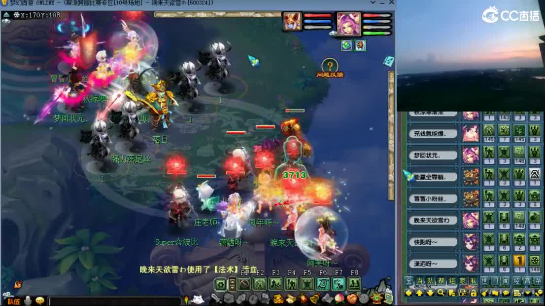 【剑会】212狮驼神木-9.10周六 第2段