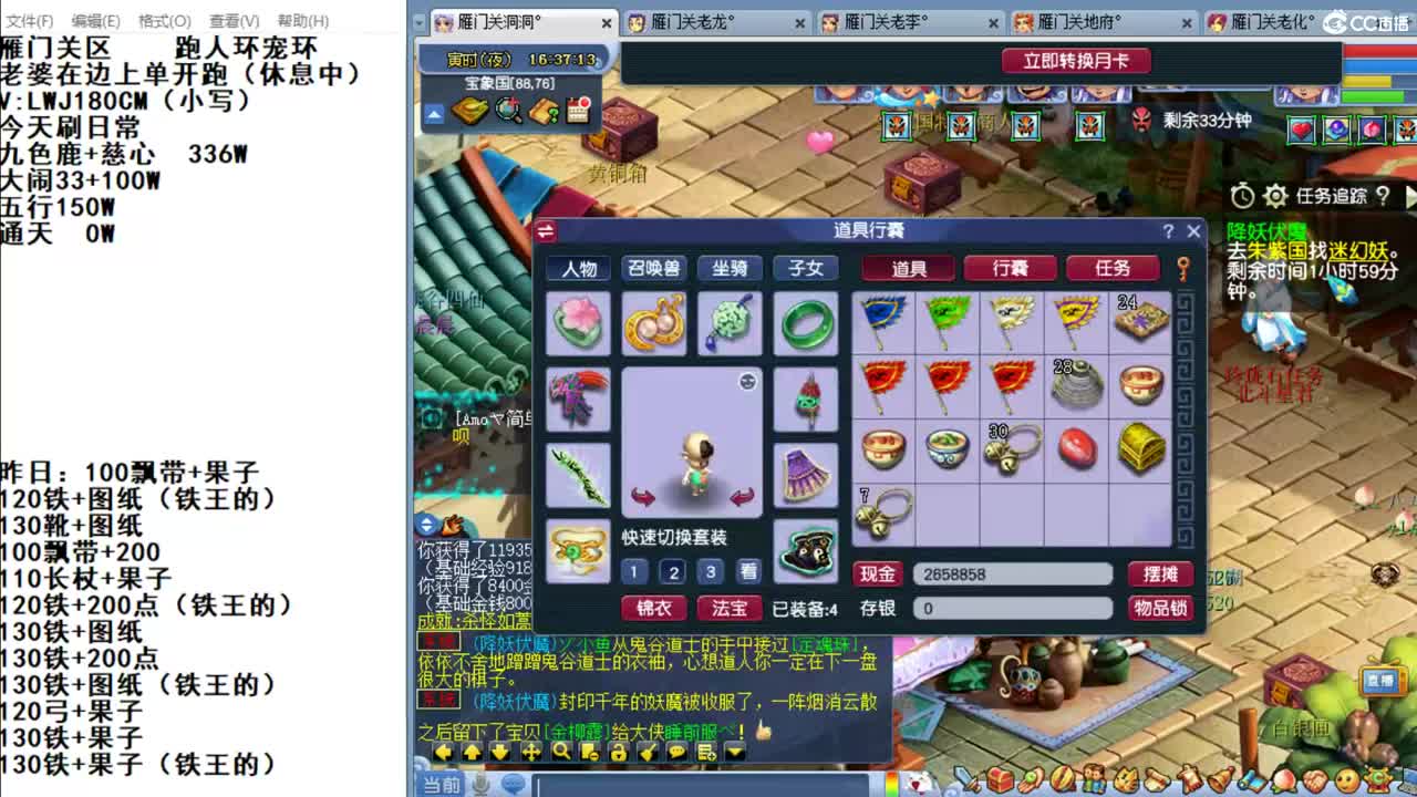 雁门关李某人。周一到五跑环，周六日刷日常 第1段