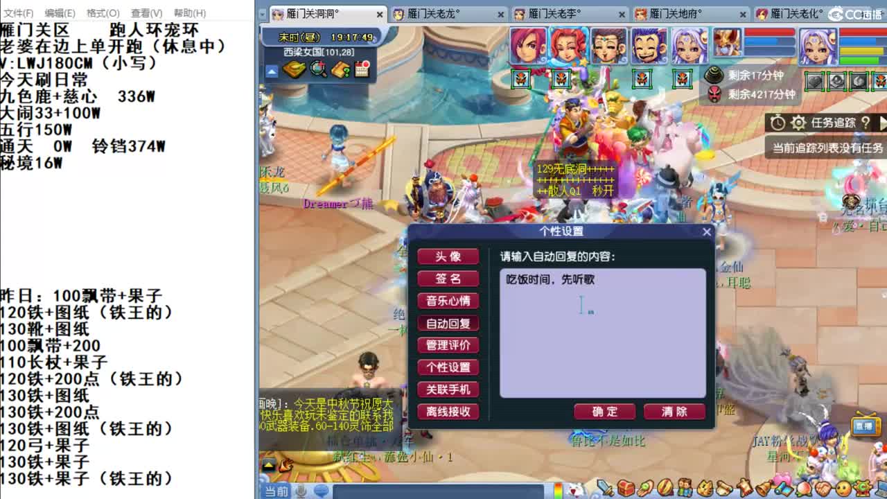 雁门关李某人。周一到五跑环，周六日刷日常 第2段