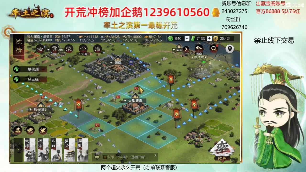 接开荒 冲榜第一 第1段