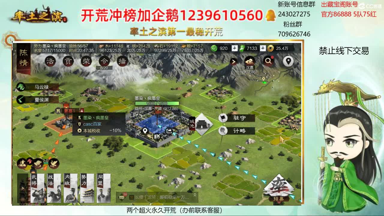 接开荒 冲榜第一 第2段