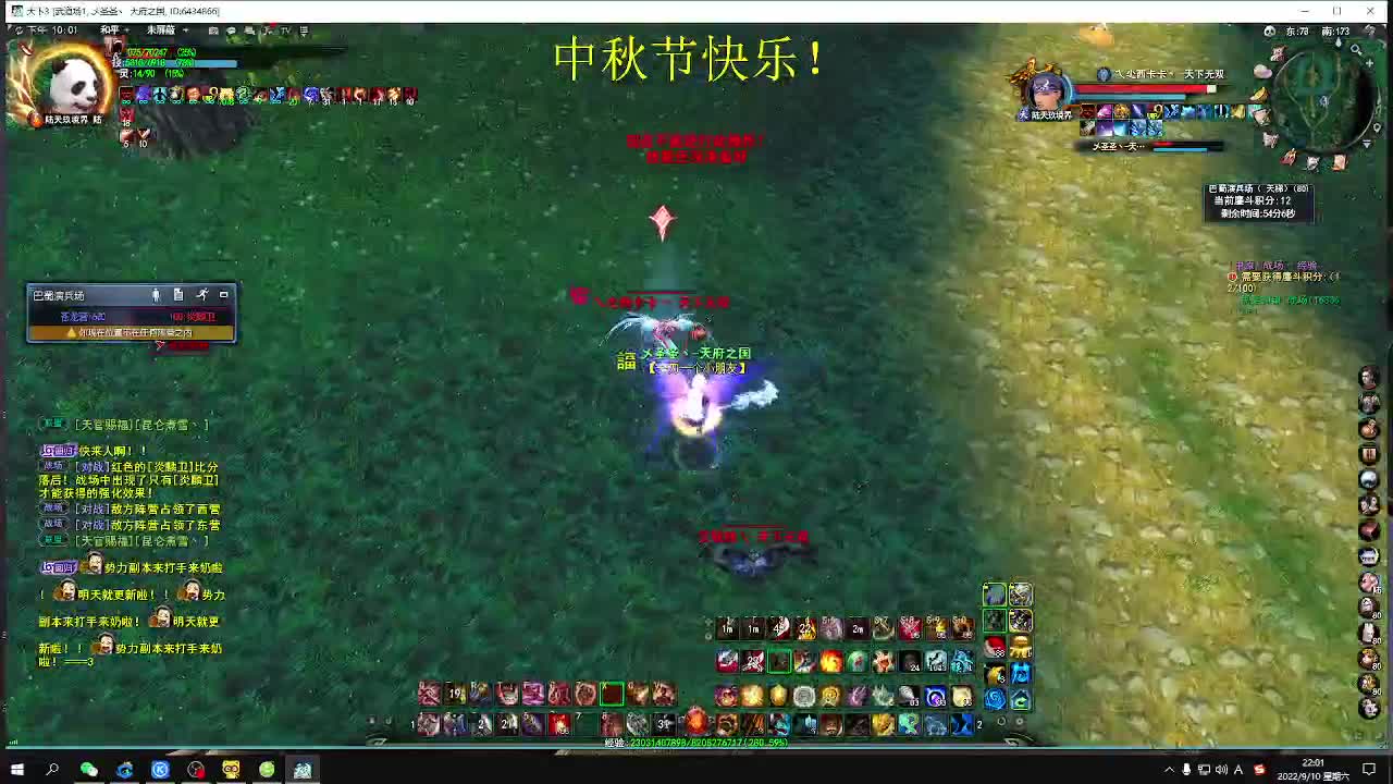 天府势力战  会心荒火 第2段