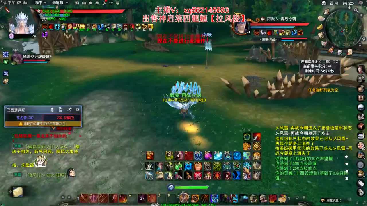 中秋快乐 第2段