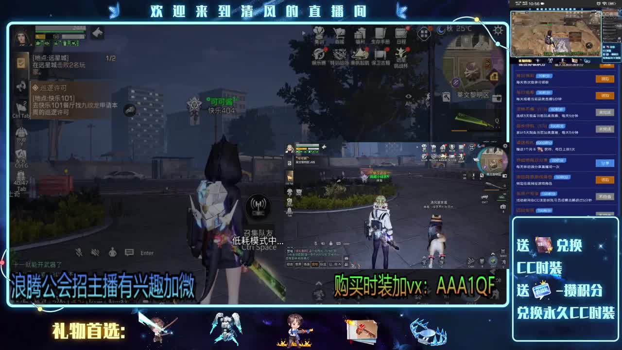 送月卡兑换CC时装 第1段
