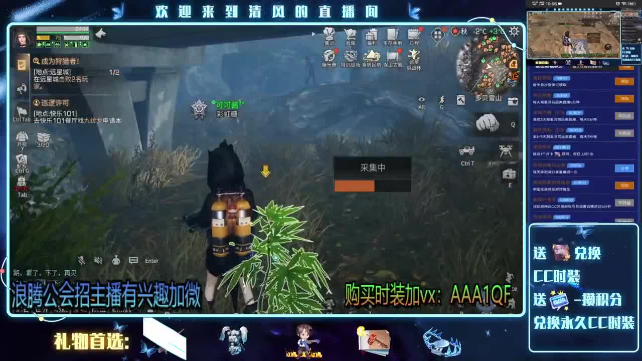 送月卡兑换CC时装 第2段