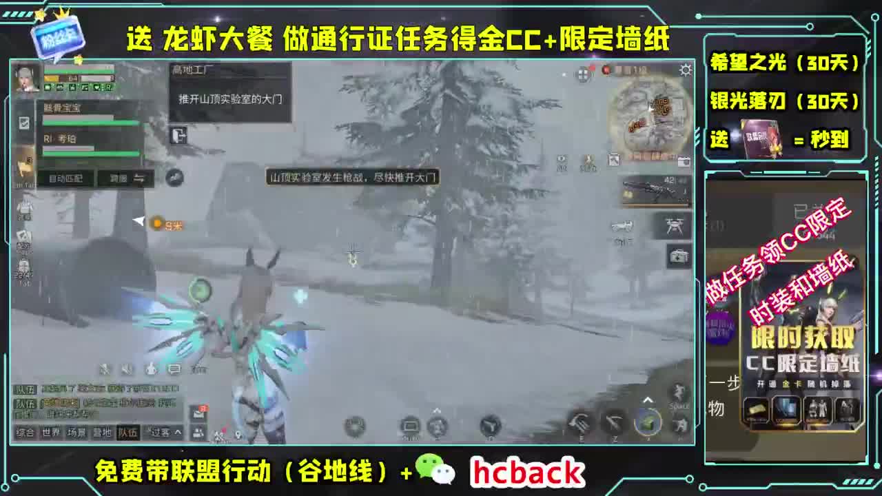 送龙瞎领限定壁纸 第2段