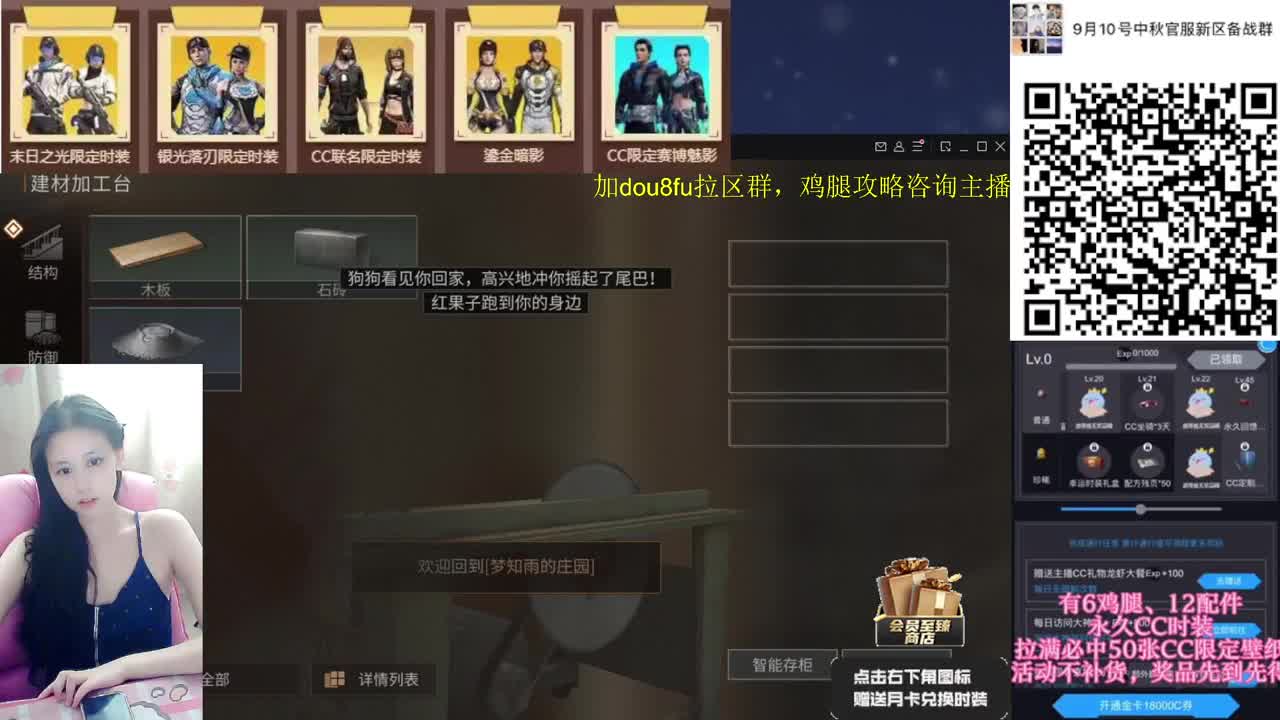 会员商店换鸡腿