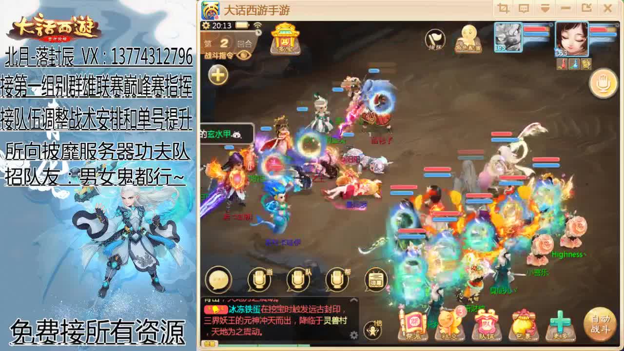 所向披靡-擂台挑战 第1段