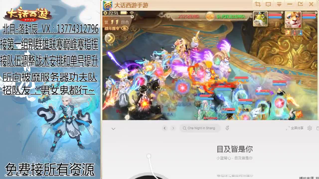 所向披靡-擂台挑战 第2段