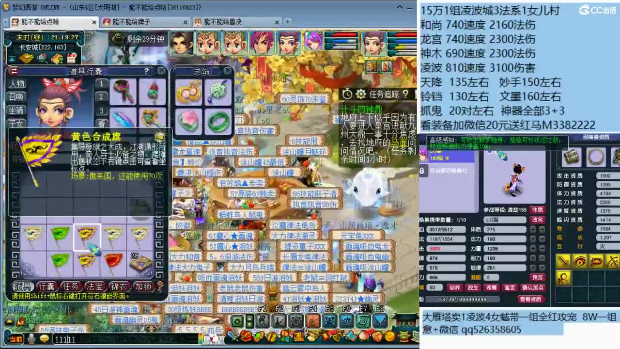 2组凌波城3法系