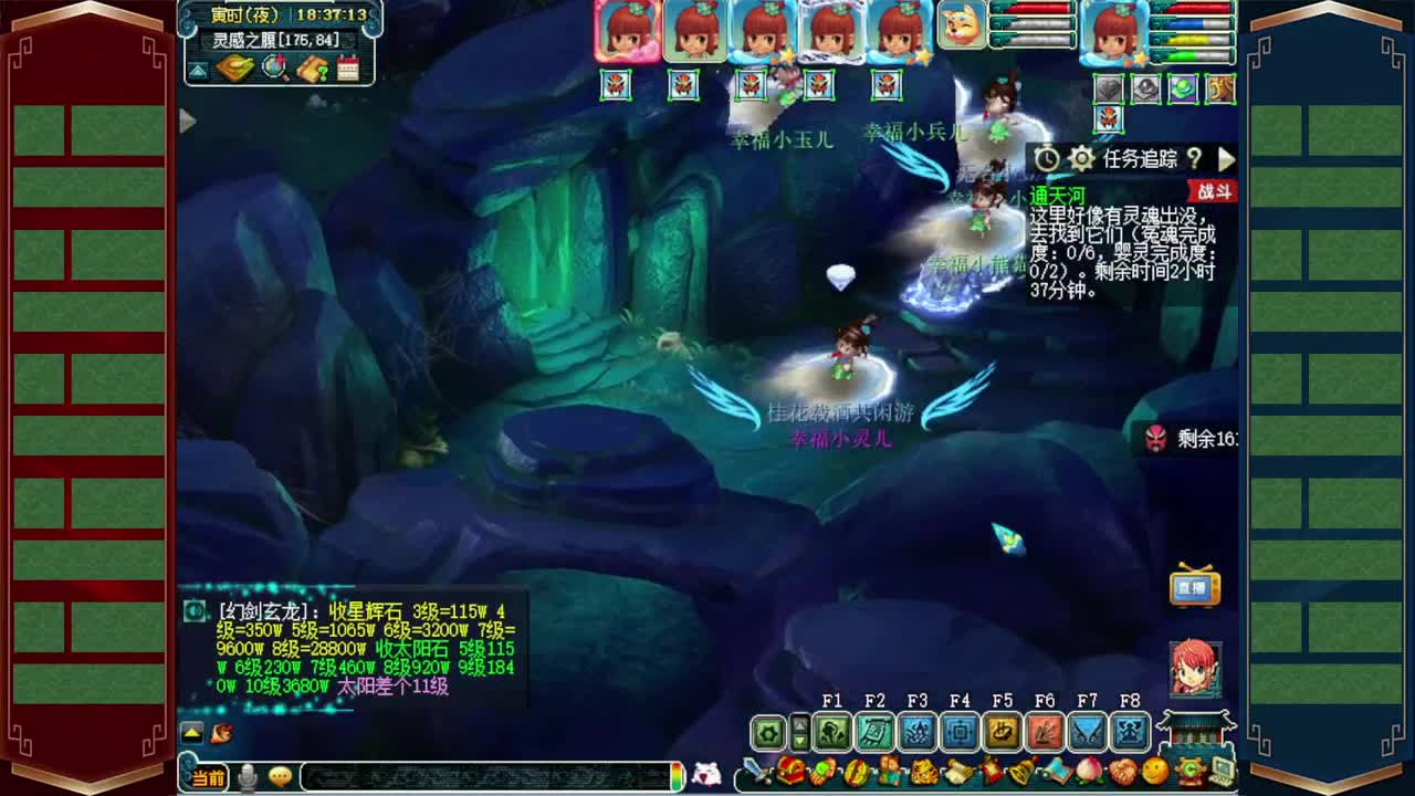 群雄逐鹿冠军之争 第1段