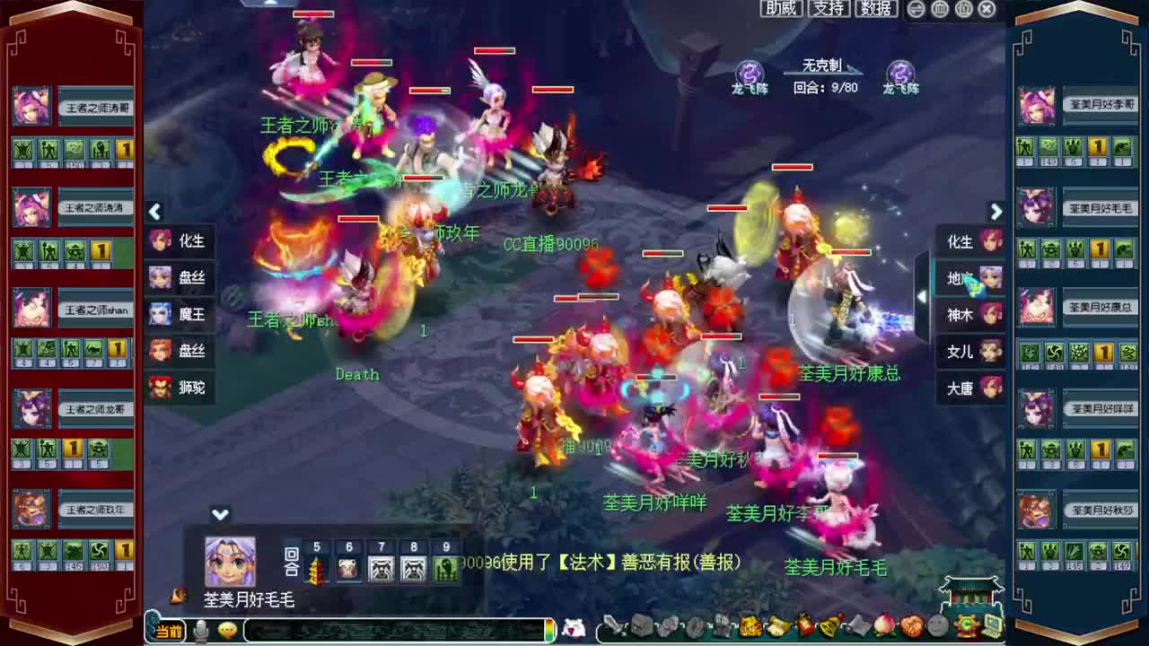 群雄逐鹿冠军之争 第2段