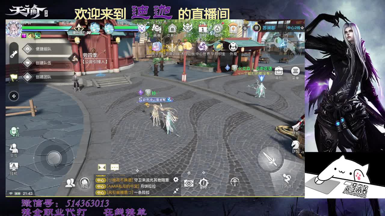 跨服领地战 第1段
